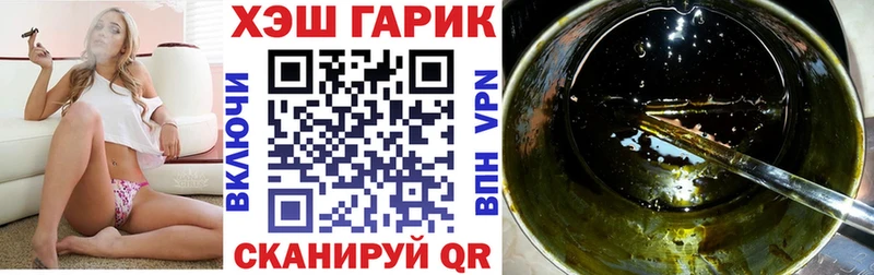 ГАШ хэш Томилино