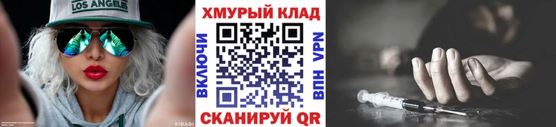 дарк нет клад  наркошоп  Томилино  ГЕРОИН афганец 