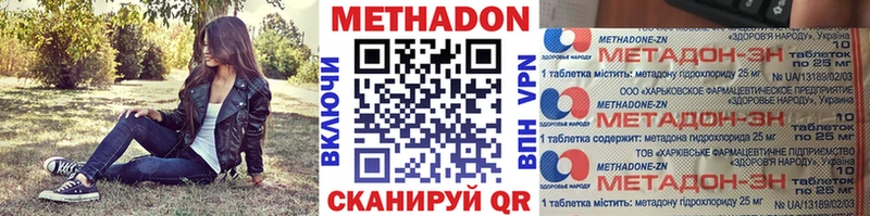 Метадон кристалл  Томилино 