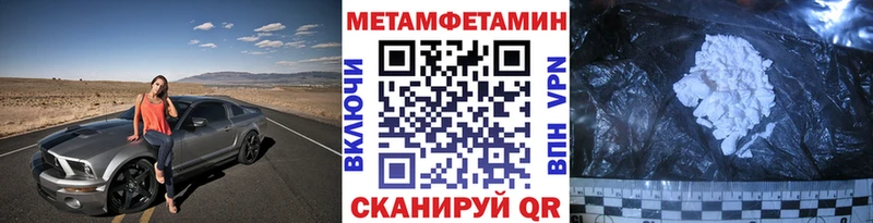 Метамфетамин пудра  Томилино 