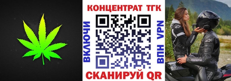 ТГК вейп  закладки  Томилино 